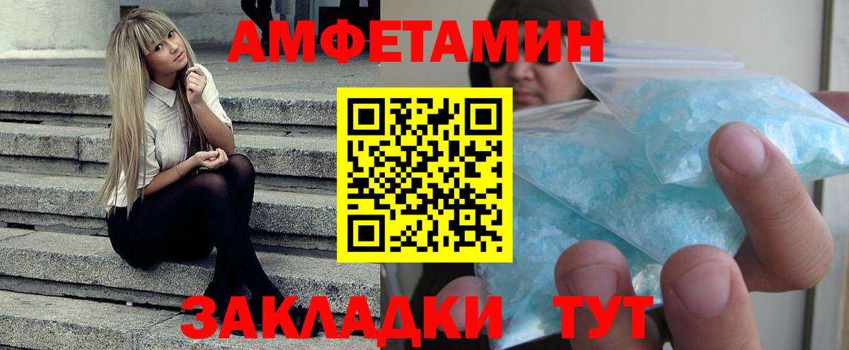 АМФЕТАМИН 97% Нижний Тагил