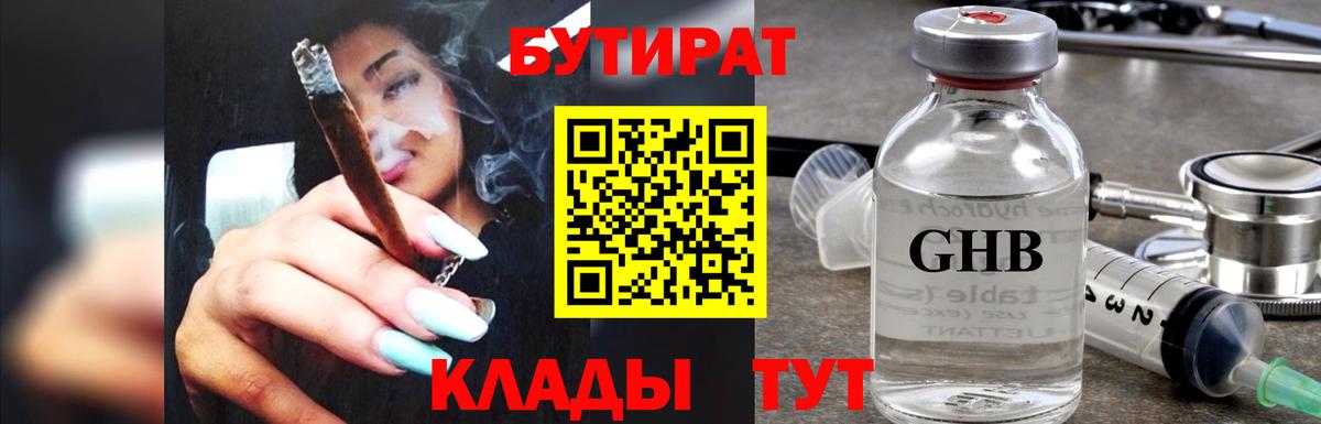 Нижний Тагил  Бутират оксана  Вход с VPN 