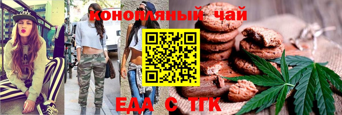 Cannafood марихуана Нижний Тагил