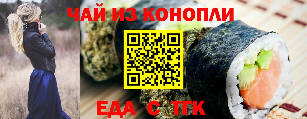 Нижний Тагил  Печенье с ТГК марихуана  Вход с VPN 