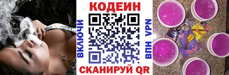 Кодеиновый сироп Lean Purple Drank  Нижний Тагил 