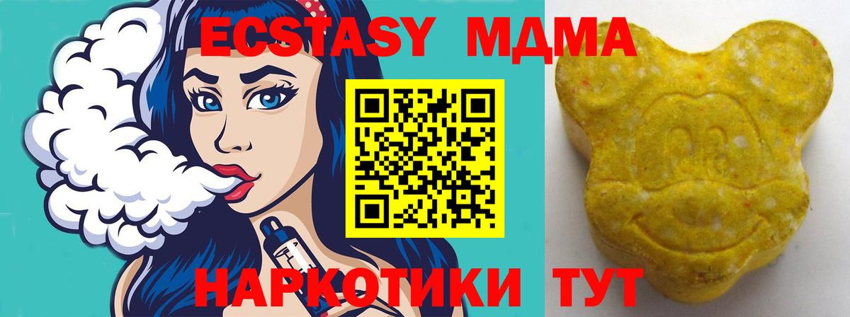 ЭКСТАЗИ круглые  Вход с VPN  Ecstasy  Экстази 280 MDMA  Нижний Тагил 