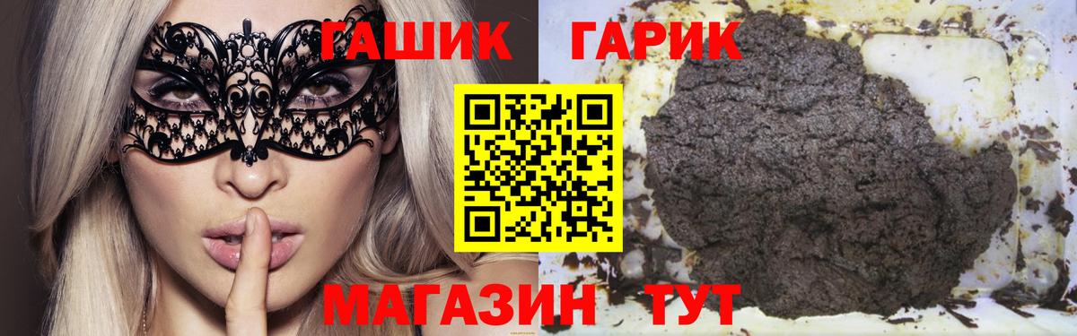 ГАШИШ гашик  ГАШИШ хэш  Вход с VPN  Нижний Тагил 