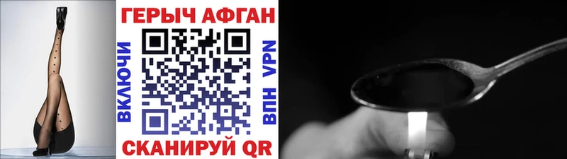 ГЕРОИН афганец  продажа наркотиков  Нижний Тагил 