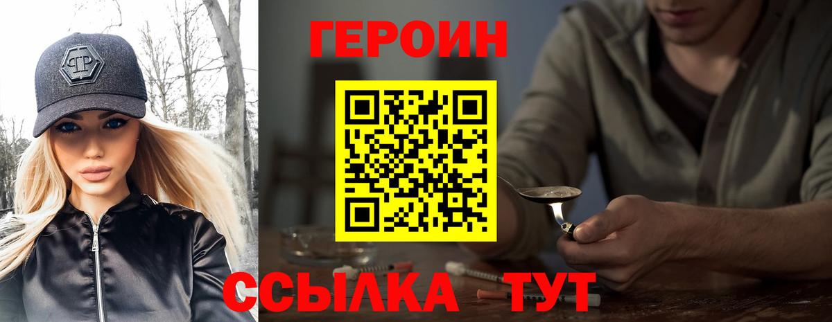 Героин гречка Нижний Тагил