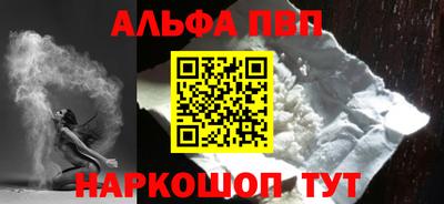 Альфа ПВП Гусев