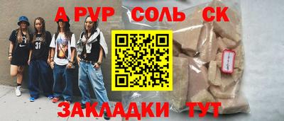 Альфа ПВП Гусев