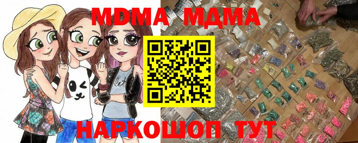 MDMA  Вход с VPN  Нижний Тагил  MDMA кристаллы 