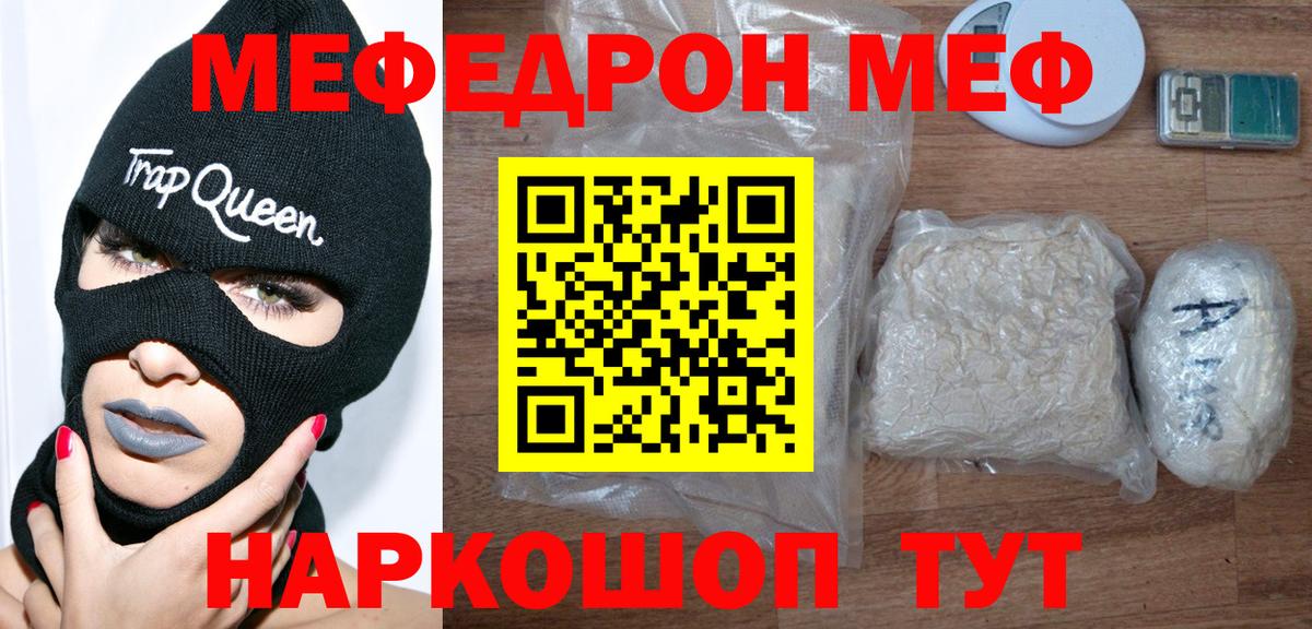 Меф мука Нижний Тагил