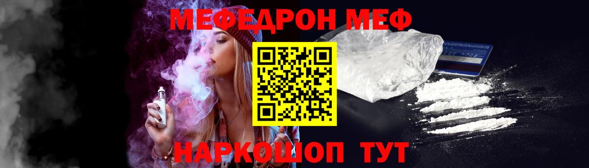 Нижний Тагил  Меф  Меф VHQ  Меф  МЯУ-МЯУ кристаллы  Вход с VPN 