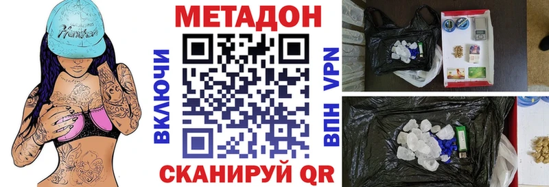 Метадон кристалл OMG маркетплейс Нижний Тагил