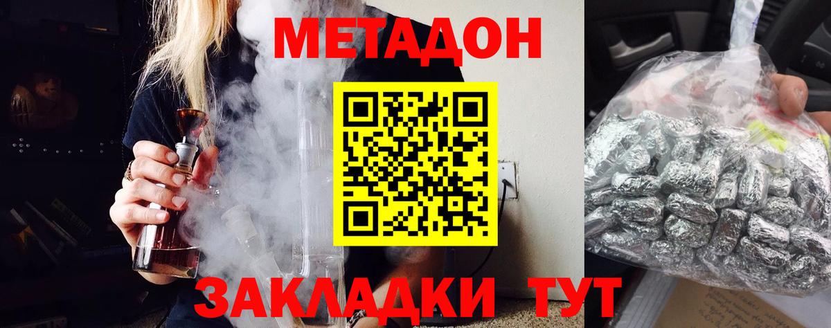 Метадон кристалл  Вход с VPN  ОМГ ОМГ как зайти  МЕТАДОН кристалл  Нижний Тагил 